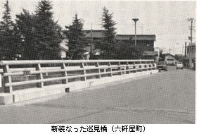 巡見橋