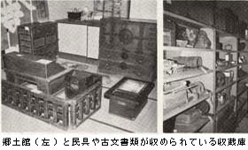 郷土館
