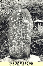道風神社
