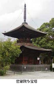 密蔵院多宝塔