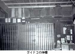 神棚