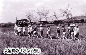 オンカ祭