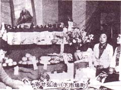 寄せ弘法