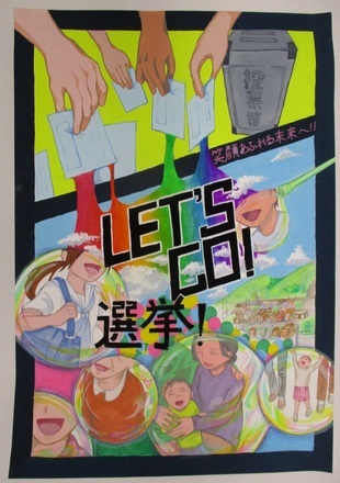 石尾台中学校　3年　清水　一花さんの作品