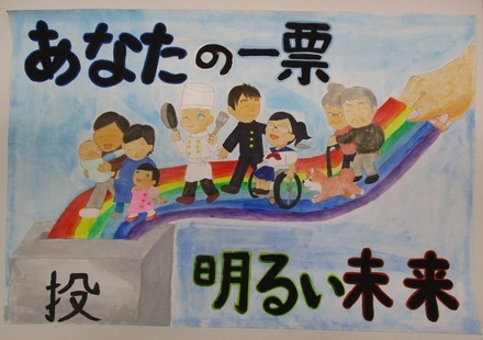 柏原小学校　5年　福島　里紗さんの作品