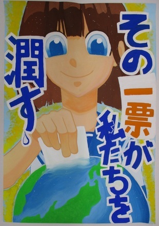 南城中学校　2年　中村　宙さんの作品