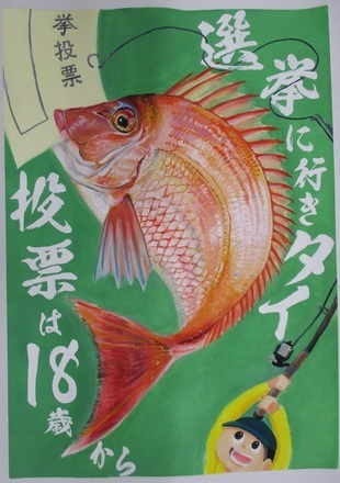 南城中学校　2年　永峰　すみれさんの作品
