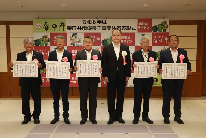 令和6年度優良工事受注者表彰