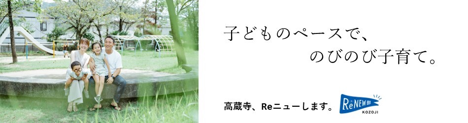 子どものペースで、のびのび子育て。（外部リンク・新しいウィンドウで開きます）