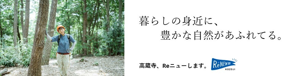 暮らしの身近に、豊かな自然があふれてる。（外部リンク・新しいウィンドウで開きます）