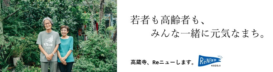 若者も高齢者も、みんな一緒に元気なまち。（外部リンク・新しいウィンドウで開きます）