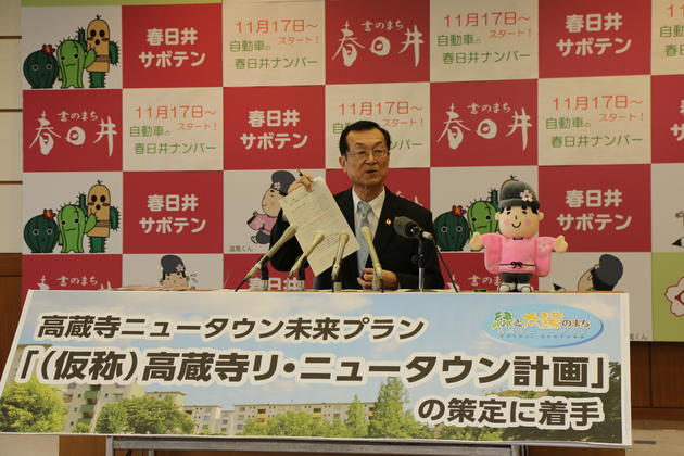 記者発表
