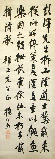 楊守敬作品