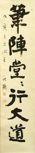 田代秋鶴作品