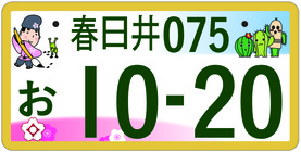 軽自動車(フルカラー)