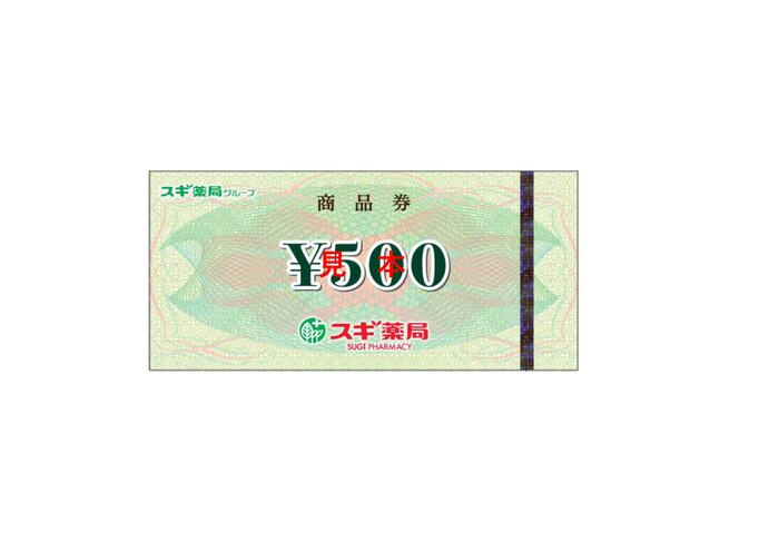 スギ薬局