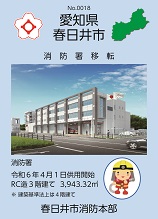 No.18のカード