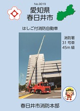 No.19のカード