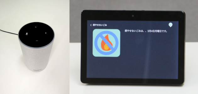 アマゾンエコーの画像