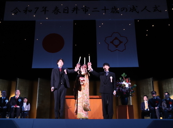 令和7年春日井市二十歳の成人式　希望のともしび