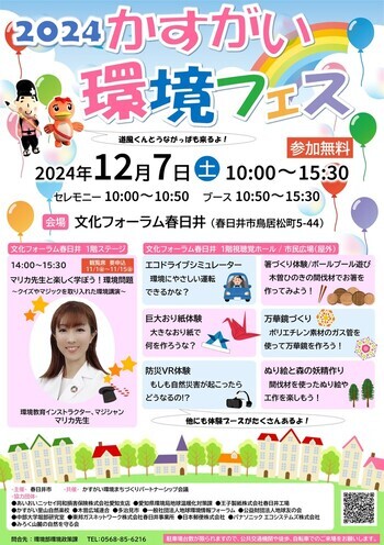 2024ポスター