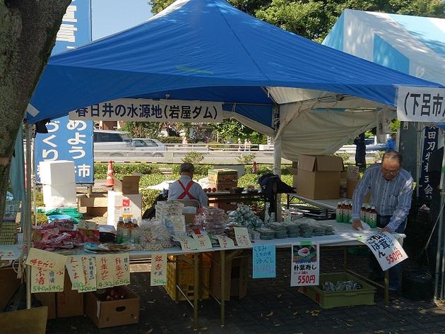 下呂市