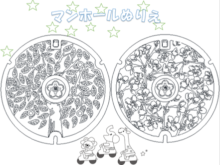 キッズ用マンホールぬりえイメージ