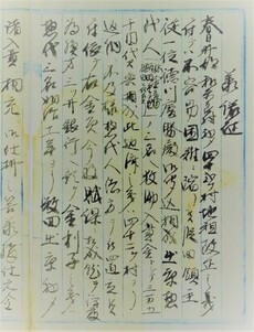 承諾証(春日井市所蔵)