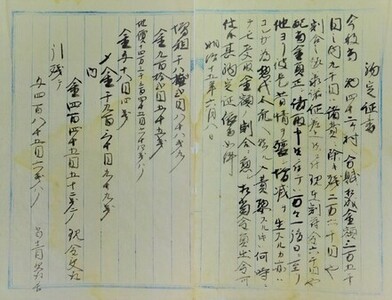 約定証書(春日井市所蔵)