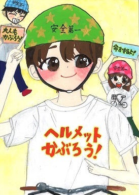 小野6年都築