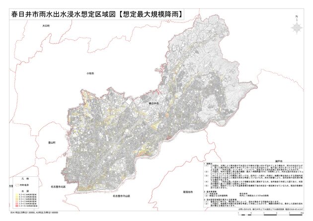 雨水出水浸水想定区域図_想定最大規模