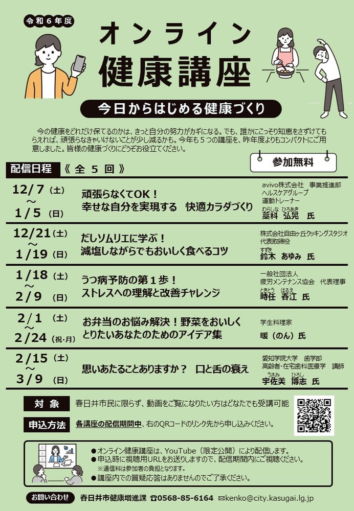 講座チラシ