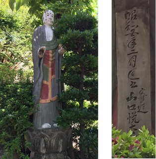 地蔵寺の地蔵菩薩像と銘板の写真