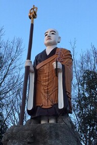 尾張旭市 退養寺の厄除弘法大師像写真