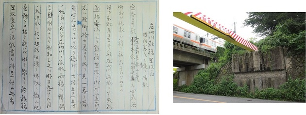 庄内川鉄橋架設ニ付(中略)請願の一部と現在に残る字西切野の庄内川橋梁跡写真