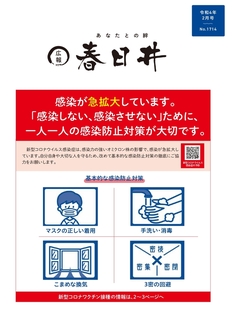 令和4年2月号　表紙