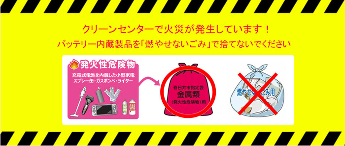 クリーンセンターでの熱源検知対応動画の表紙の画像