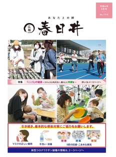 令和4年3月号　表紙