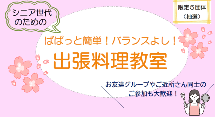 高齢者イラスト