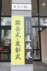 toufuutenn1