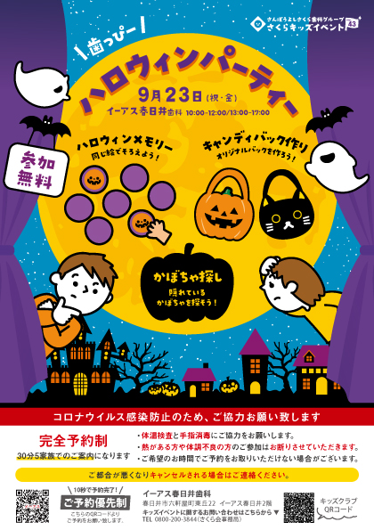 先日実施したキッズイベント！季節感のある楽しいイベントを毎月開催