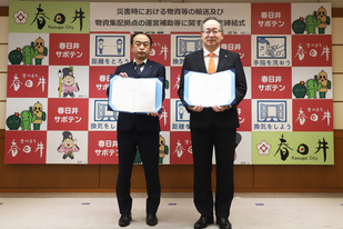 災害時における協定締結式