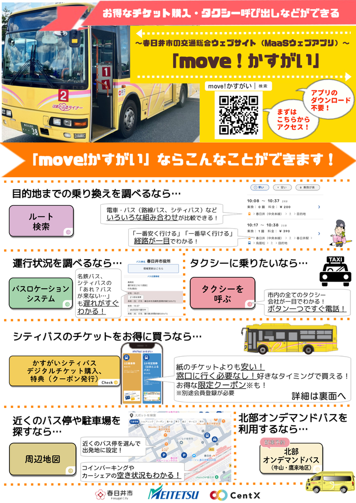 チラシ