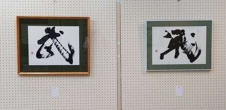2点の作品