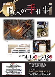 展示ポスター