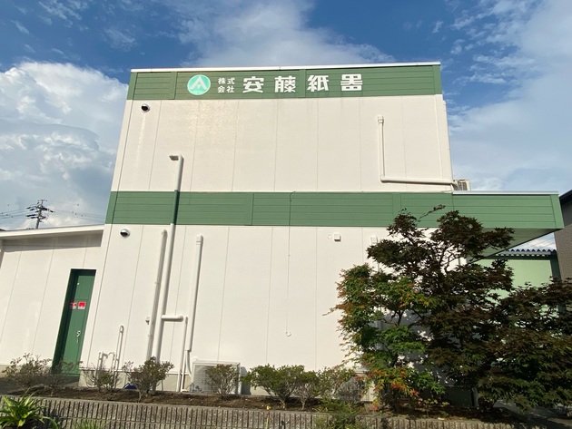 『株式会社安藤紙器』