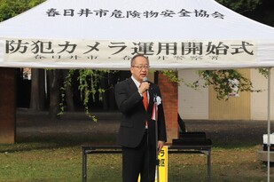 防犯カメラ運用開始式及び感謝状贈呈式