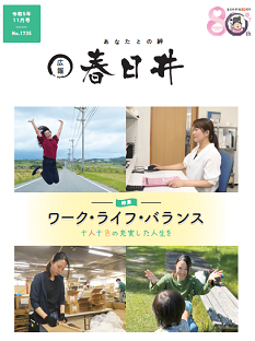 令和5年11月号　表紙