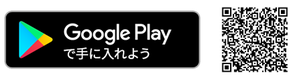 googleplay（外部リンク・新しいウインドウで開きます）