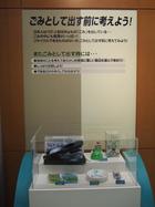 ごみとして出す前に考えよう